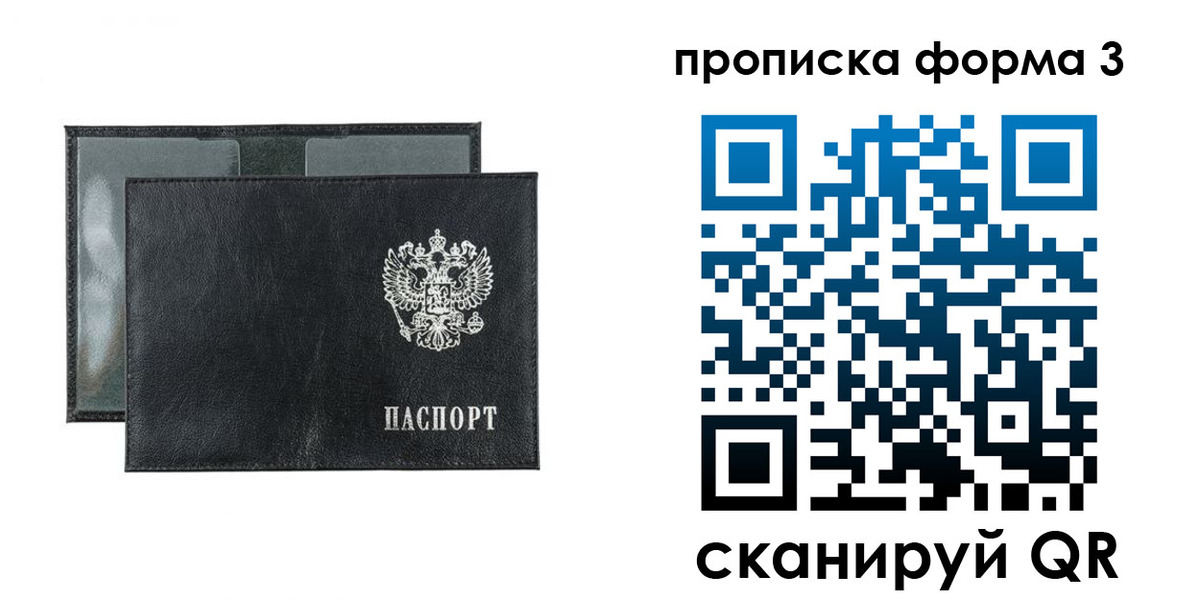 временная регистрация надежно в Кохме