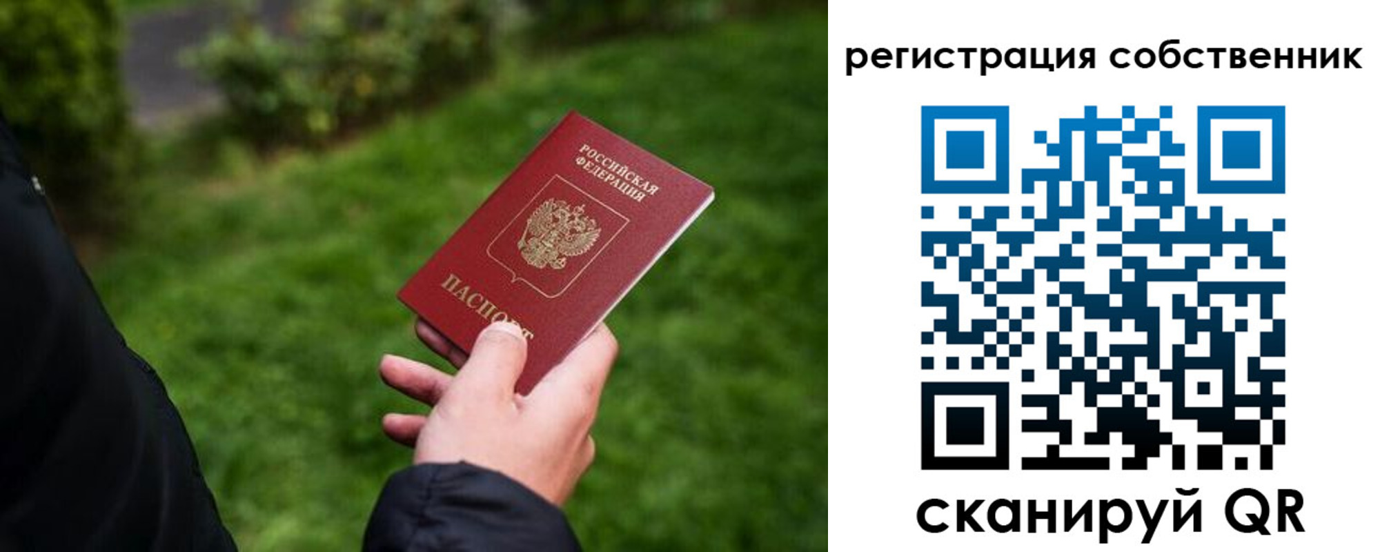 временная регистрация недорого в Кохме