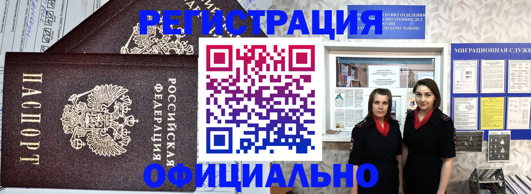 временная регистрация для всех в Кохме